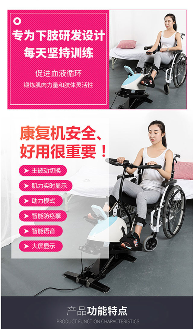 智能下肢康復(fù)機(jī)